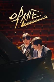 악센트