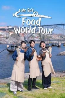 류학생 어남선 / Mr. Eo’s Food World Tour