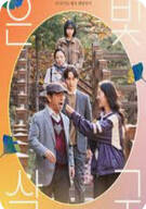 은빛살구 Silver Apricot, 2025